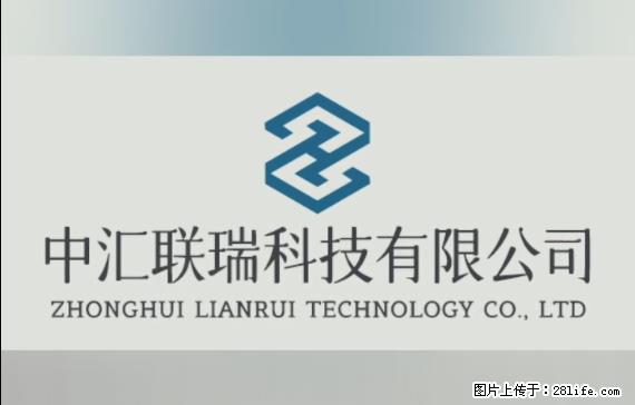 【贵州中汇联瑞科技有限公司】 专业做班班通、校园广播、校园监控、校园门禁道闸、学校大礼堂等 - 其他广告 - 广告专区 - 乌鲁木齐分类信息 - 乌鲁木齐28生活网 xj.28life.net