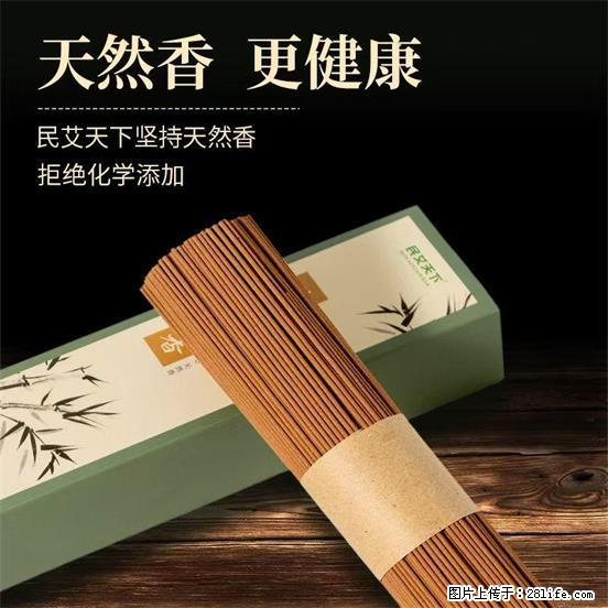 民艾天下天然线香家用室内檀香香薰 - 各类家具 - 居家生活 - 乌鲁木齐分类信息 - 乌鲁木齐28生活网 xj.28life.net