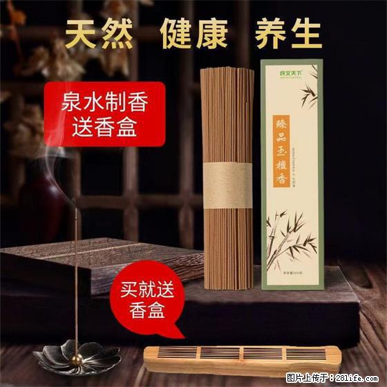 民艾天下天然线香家用室内檀香香薰 - 各类家具 - 居家生活 - 乌鲁木齐分类信息 - 乌鲁木齐28生活网 xj.28life.net