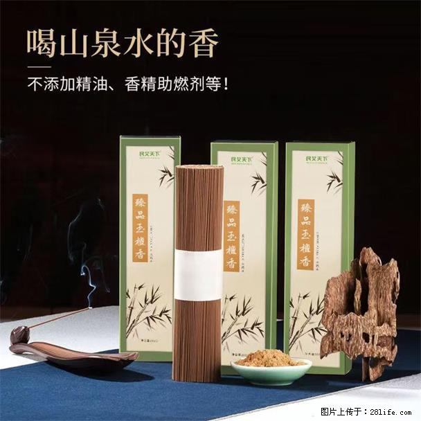 民艾天下天然线香家用室内檀香香薰 - 各类家具 - 居家生活 - 乌鲁木齐分类信息 - 乌鲁木齐28生活网 xj.28life.net