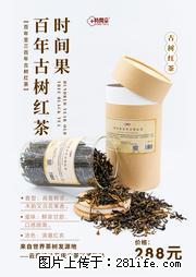 时间果百年古树2025年春红茶 - 购物交流 - 乌鲁木齐生活社区 - 乌鲁木齐28生活网 xj.28life.net