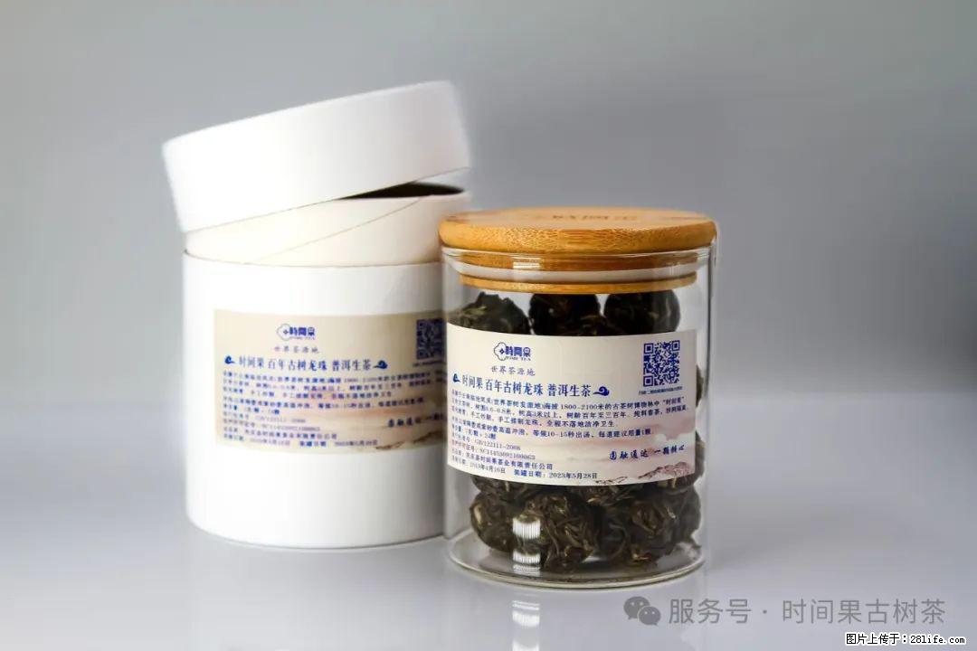 时间果百年古树龙珠普洱生茶 - 购物交流 - 乌鲁木齐生活社区 - 乌鲁木齐28生活网 xj.28life.net