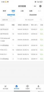 免费的库存管理小程序，欢迎使用 - 乌鲁木齐28生活网 xj.28life.net