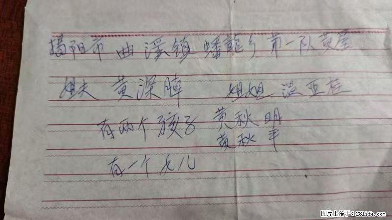 兴宁市石马镇的温锡泉寻找揭阳市曲奚镇蟠龙乡第一队黄屋的姐姐温亚桂 - 情感天地 - 乌鲁木齐生活社区 - 乌鲁木齐28生活网 xj.28life.net