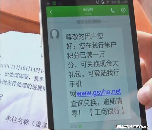 年底，这些消息柳州人千万别信！否则，这一年白干... - 乌鲁木齐生活资讯 - 乌鲁木齐28生活网 xj.28life.net