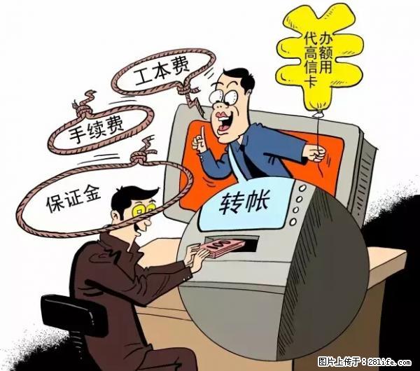 年底，这些消息柳州人千万别信！否则，这一年白干... - 乌鲁木齐生活资讯 - 乌鲁木齐28生活网 xj.28life.net