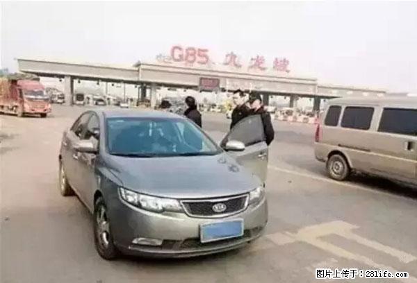 欠钱不还的，现在你连高速都上不了了！看你怎么回家！ - 乌鲁木齐生活资讯 - 乌鲁木齐28生活网 xj.28life.net