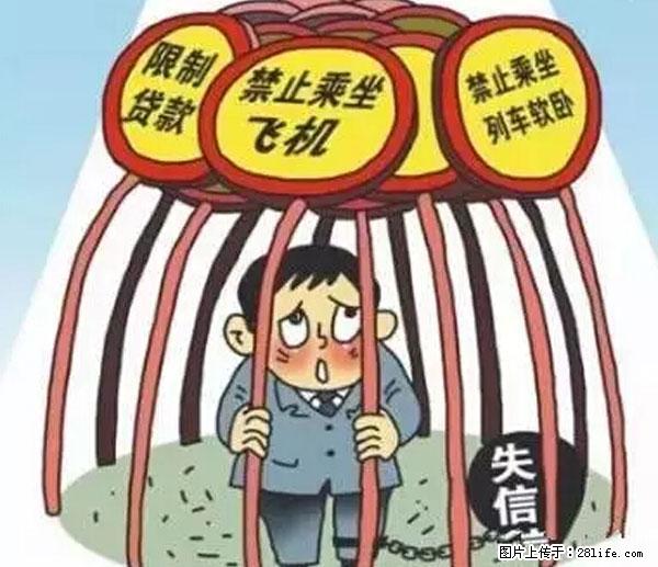 欠钱不还的，现在你连高速都上不了了！看你怎么回家！ - 乌鲁木齐生活资讯 - 乌鲁木齐28生活网 xj.28life.net