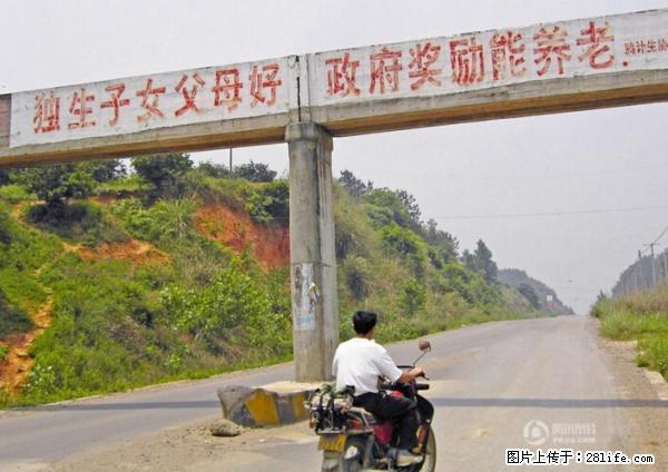 全面两孩政策计划明年元旦起实施 夫妻可延长生育假 - 乌鲁木齐生活资讯 - 乌鲁木齐28生活网 xj.28life.net
