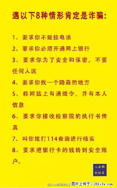 公安部紧急通知：收到这种短信千万别回，后果不堪设想！ - 乌鲁木齐生活资讯 - 乌鲁木齐28生活网 xj.28life.net
