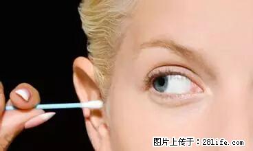 剪指甲、挖耳屎，这些日常小动作竟隐藏大危害！ - 乌鲁木齐生活资讯 - 乌鲁木齐28生活网 xj.28life.net
