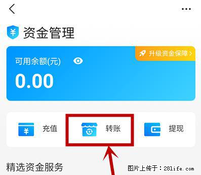 支付宝商家如何取消无意中设置的“发钱提醒”功能？ - 乌鲁木齐生活资讯 - 乌鲁木齐28生活网 xj.28life.net