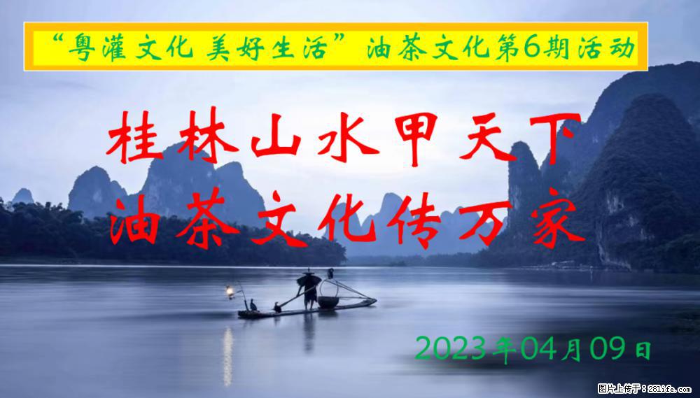 “粤灌文化 美好生活”油茶文化主题活动在广东深圳成功举办 - 乌鲁木齐生活资讯 - 乌鲁木齐28生活网 xj.28life.net