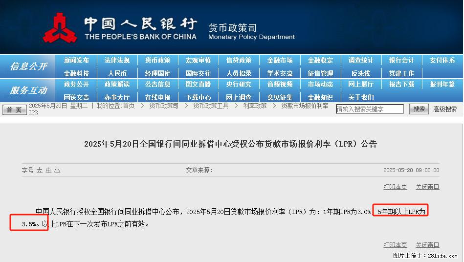重磅！降息！桂林房贷利率3.0% - 乌鲁木齐生活资讯 - 乌鲁木齐28生活网 xj.28life.net