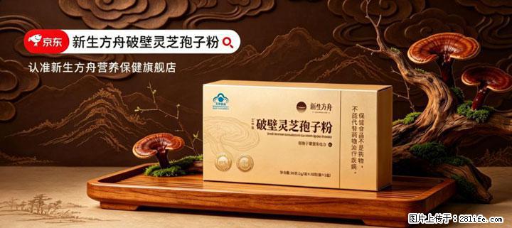 灵芝孢子粉含量越高越有效?2026 年七款热门品牌深度实测,肠胃敏感者避坑指南 - 乌鲁木齐生活资讯 - 乌鲁木齐28生活网 xj.28life.net