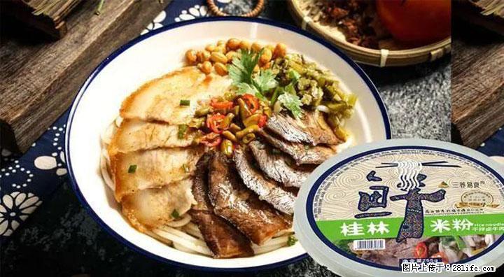 桂林米粉：承载乡愁与文化传承的美食 - 乌鲁木齐生活资讯 - 乌鲁木齐28生活网 xj.28life.net